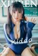 [秀人] No.601 阿乖Kiddo
