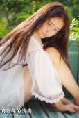长发美女写给你的情书
