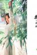 白衣美女犹如出镜图
